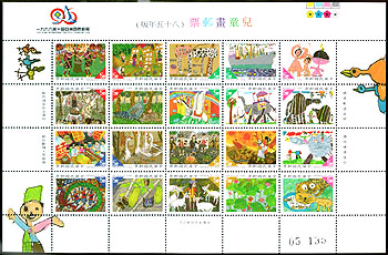  Special 362 Children's Drawings Postage Stamps Issue  (1996) stamp pic