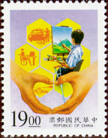 (S363.2) Special 363 Caring For the Handicapped Postage Stamps (1996)