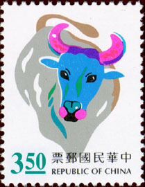 Sp.364 New Year's Greeting Postage Stamps Issue (1996)