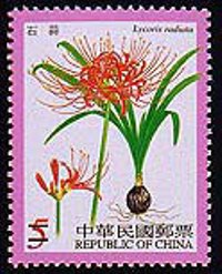 Sp.414 Poisonous Plants Postage Stamps