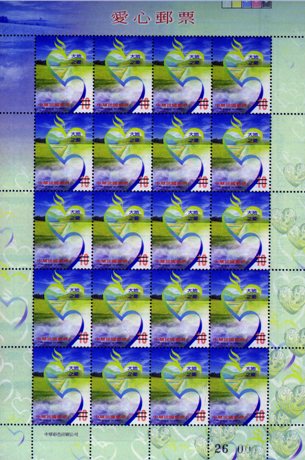 (Sp.445.3 S/L)Sp.445 Caring Heart Postage Stamps