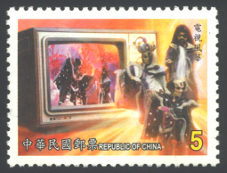 Sp.446 Regional Opera Series-Taiwanese Puppet Postage Stamps(A World at Hand)