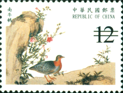 (特452.3)特452故宮鳥譜古畫郵票（92年版）