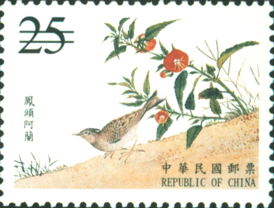 (特452.4)特452故宮鳥譜古畫郵票（92年版）