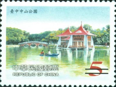 Sp.453 Taiwan Scenery Postage Stamps (Issue of 2003)