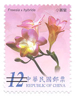 (Sp. 457.3)Sp.457  Flowers Postage Stamps —Bulbs (Issue of 2004)