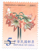 (特457.2)特457 花卉郵票－球根花（93年版)