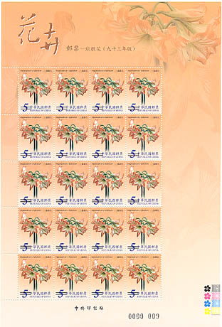 ()Sp.457  Flowers Postage Stamps —Bulbs (Issue of 2004)