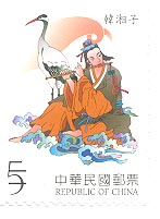 (特458.1)特458 中國民間故事郵票-八仙過海（下輯）