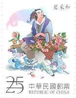 (Sp. 458.4)Sp.458 Chinese Folklore Postage Stamps – The Eight Immortals Cross the Sea (II)