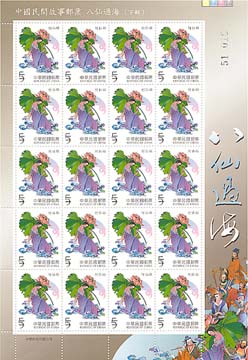 (Sp 458_2)Sp.458 Chinese Folklore Postage Stamps – The Eight Immortals Cross the Sea (II)