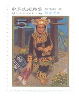 Sp.459 Modern Taiwanese Paintings Postage Stamps (Issue of 2004)