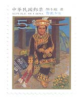 Sp.459 Modern Taiwanese Paintings Postage Stamps (Issue of 2004) stamp pic