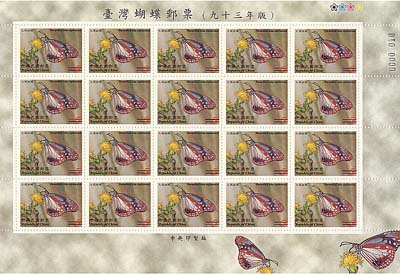 (Sp460_1)Sp.460 Taiwan Butterflies Postage Stamps (Issue of 2004)