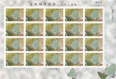 (Sp 460_4)Sp.460 Taiwan Butterflies Postage Stamps (Issue of 2004)