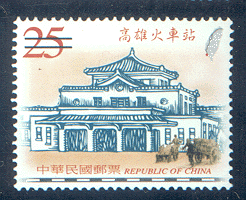 (Sp.463.8)Sp.463 Taiwan Old Train Stations Postage Stamps (II) 
