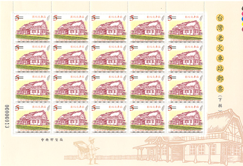 (Sp.463.5a)Sp.463 Taiwan Old Train Stations Postage Stamps (II) 