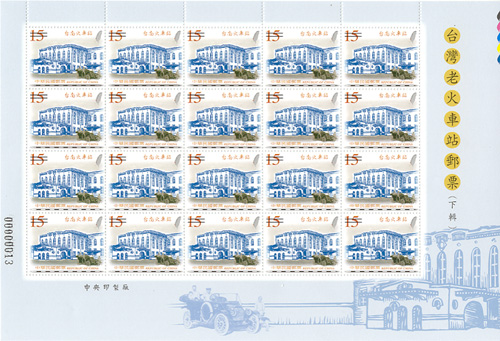 (Sp.463.7a)Sp.463 Taiwan Old Train Stations Postage Stamps (II) 