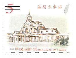 Sp.463 Taiwan Old Train Stations (I) stamp pic