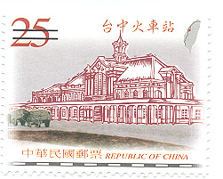 (Sp.463.4)Sp.463 Taiwan Old Train Stations (I)