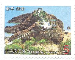 Sp.464 Matzu National Scenic Area Postage Stamps stamp pic