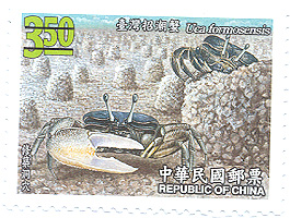 Sp.465 Taiwanese Crabs Postage Stamps (Issue of 2004) stamp pic