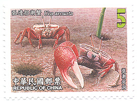 (特465.3 )特465臺灣蟹類郵票(93年版)