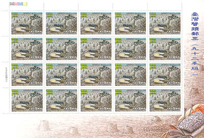 (Sp465_1)Sp.465 Taiwanese Crabs Postage Stamps (Issue of 2004)