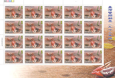 (Sp465_3)Sp.465 Taiwanese Crabs Postage Stamps (Issue of 2004)
