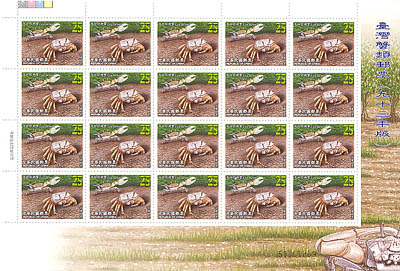 (Sp465_4)Sp.465 Taiwanese Crabs Postage Stamps (Issue of 2004)