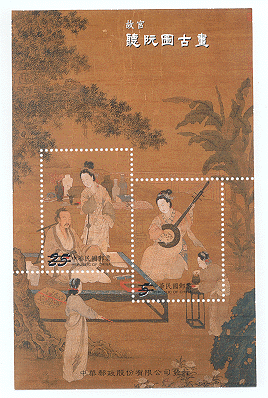 Sp.466 Ancient Chinese Paintings “Listening to the Lute” Souvenir Sheet stamp pic