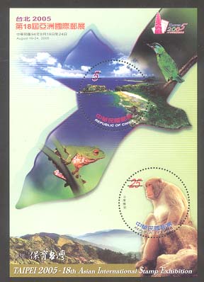 (特467.3)特467 台北2005第18屆亞洲國際郵展郵票小全張