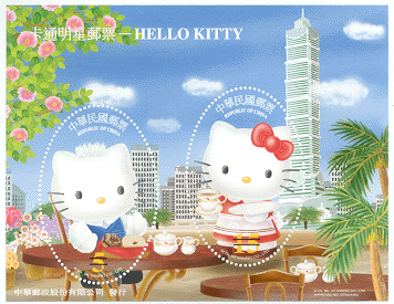 特468 卡通明星郵票－HELLO KITTY 圖