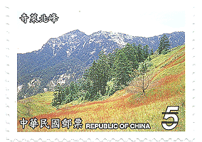 (Sp. 470.2)Sp.470 Taiwan Mountains Postage Stamps – Mount Cilai