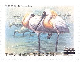 (特471.2) 特471 保育鳥類郵票－黑面琵鷺