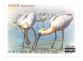 (特471.4) 特471 保育鳥類郵票－黑面琵鷺