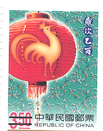 Sp.472 New Year’s Greeting Postage Stamps (Issue of 2004) stamp pic