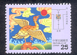 (特473.4)特473 中華傳統服飾郵票-清文官補服
