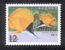 (特476.3)特476臺灣珊瑚礁魚類郵票（94年版）