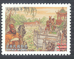 (特477.1)特477 中國古典小說郵票—三國演義(第三輯)