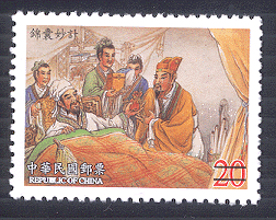 (Sp. 477.4)Sp.477  Chinese Classic Novel “The Romance of the Three Kingdoms” Postage Stamps (III)