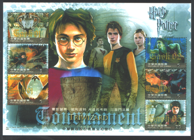 Sp. 481 The Cinema Postage Stamps — Harry Potter And The Goblet Of Fire  stamp pic