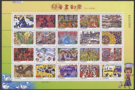 Sp.486 Children’s Drawings Postage Stamps (Issue of 2006)