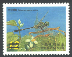 (特491.4)特491 臺灣蜻蜓郵票－水田蜻蜓