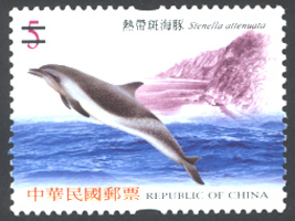 特494 鯨豚郵票（95年版）