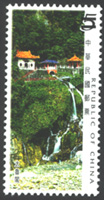 (特496.2)特496 臺灣風景郵票(95年版)