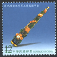 (特498.3)特498  故宮清代飾物郵票