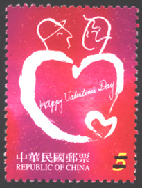 (Sp. 499.1)Sp.499 Valentine’s Day Postage Stamps