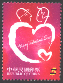 Sp.499 Valentine’s Day Postage Stamps stamp pic