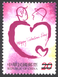 (Sp. 499.2)Sp.499 Valentine’s Day Postage Stamps